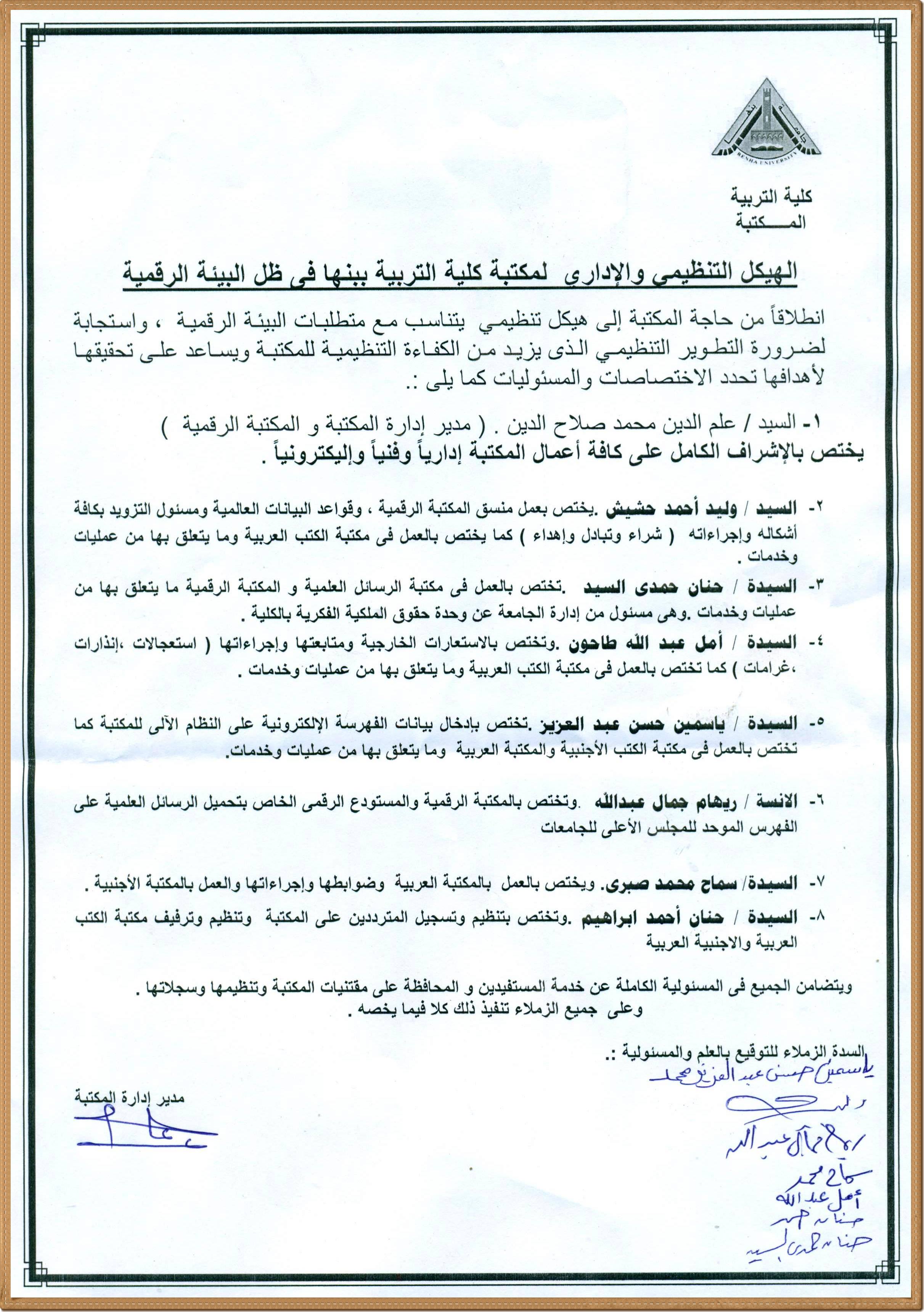 Almaktaa