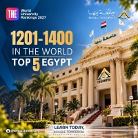 Benha University Ranked Among the Top Five Universities in Egypt in the Times Higher Education World University Rankings 2027