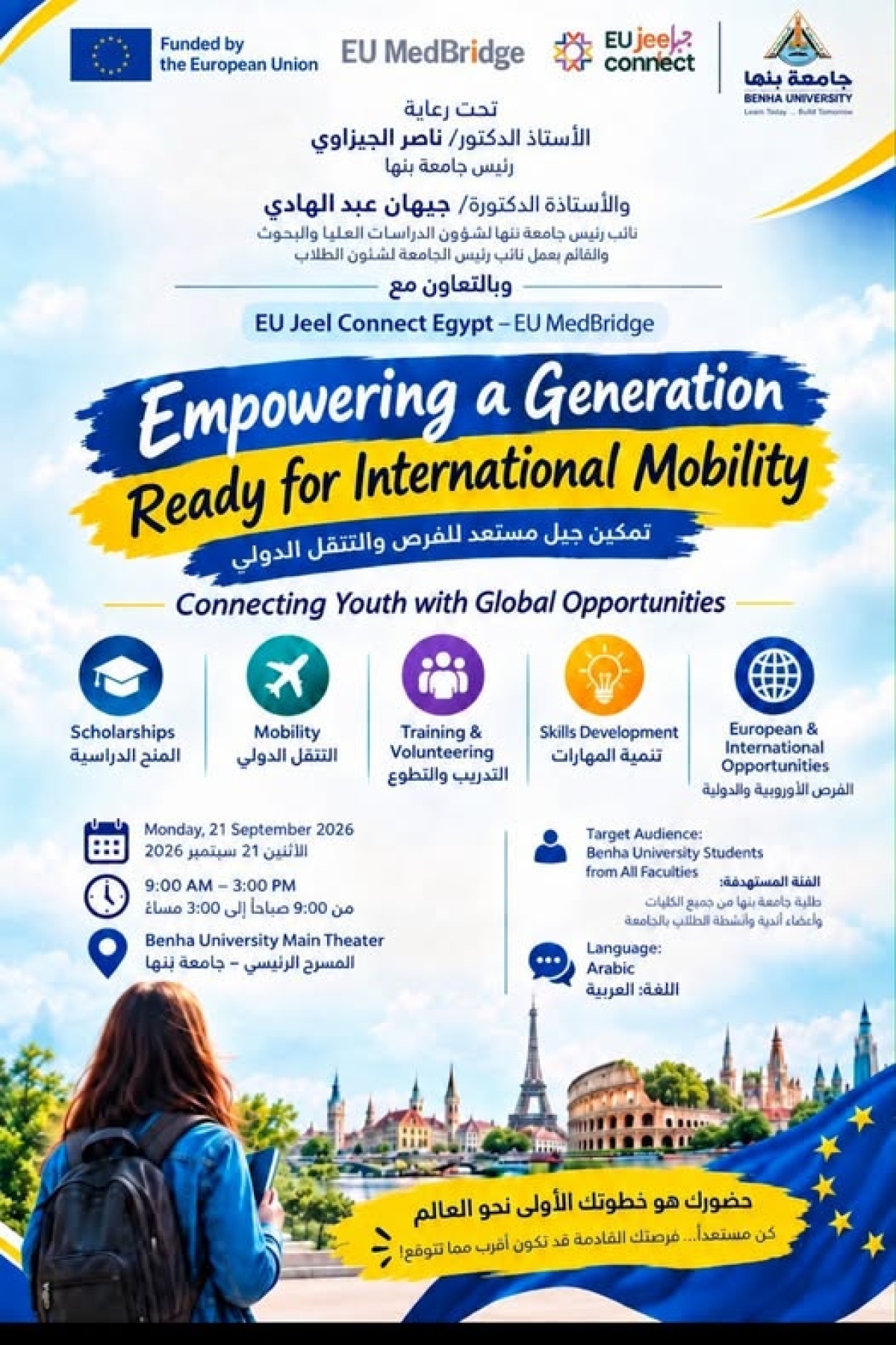 Benha University Organizes Youth Event to Introduce European and International Opportunities