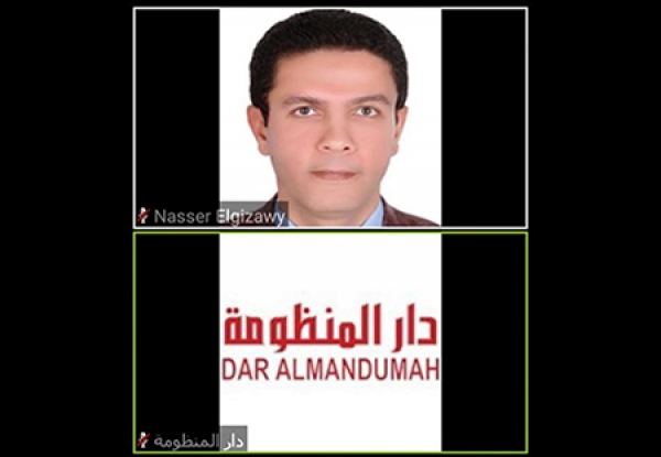 Online Seminar on Using Dar Almandoumah Databases through EKB