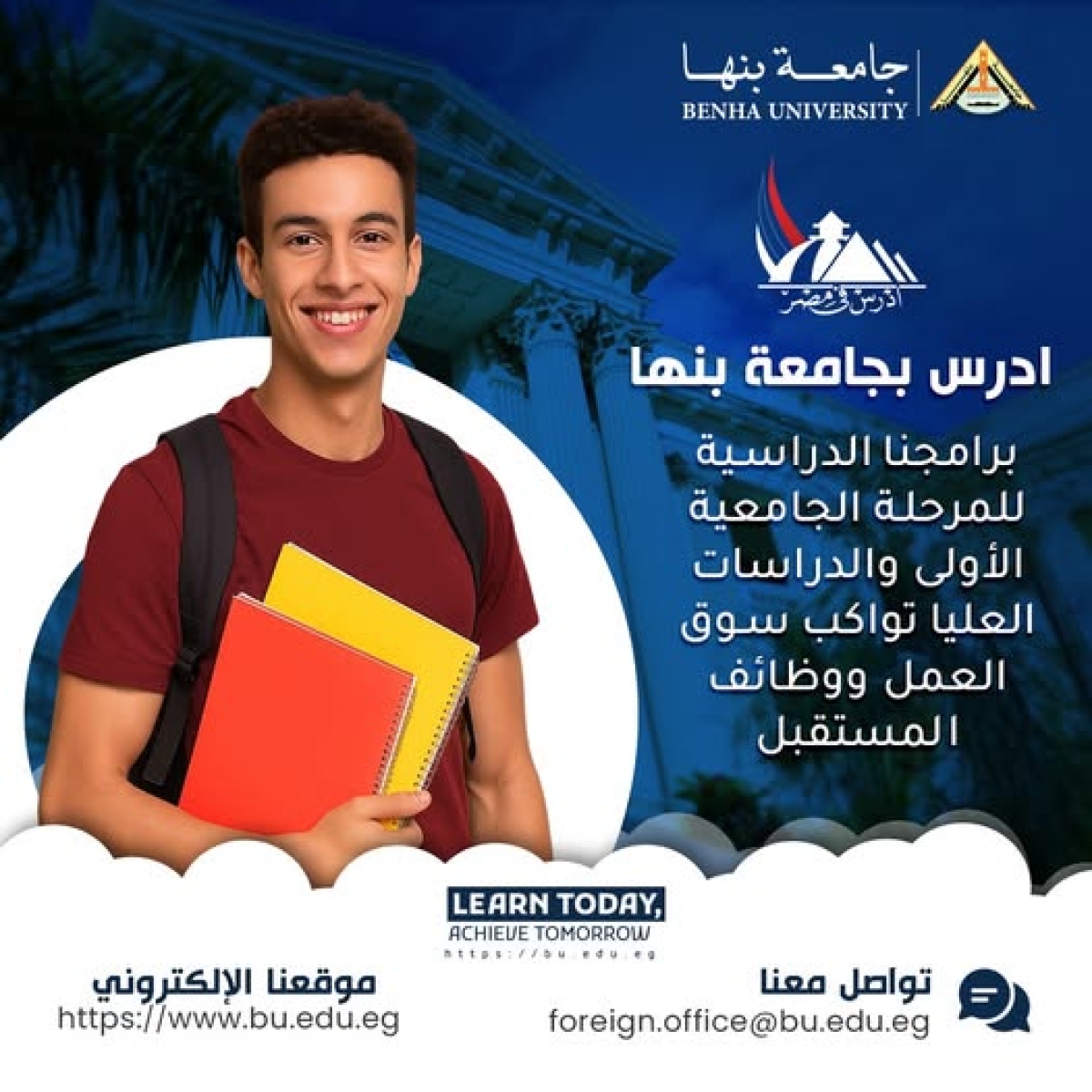 Study at Benha University