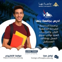Study at Benha University