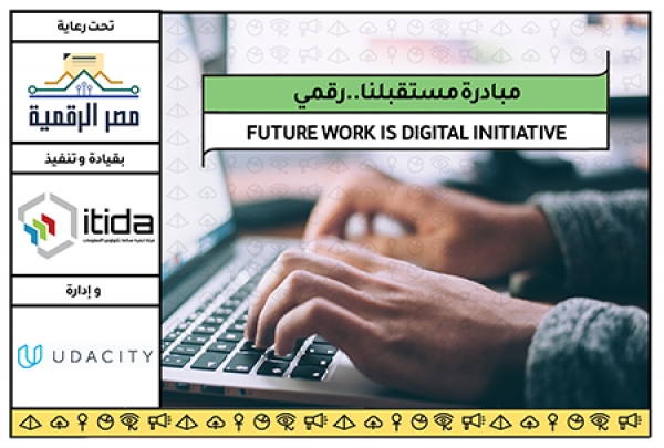 Benha University invites you to join &quot;Future Work is Digital&quot; Initiative