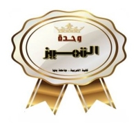 Announcement of the Closing Ceremony of Student Activities and Honoring Talented Students 2025 -2026