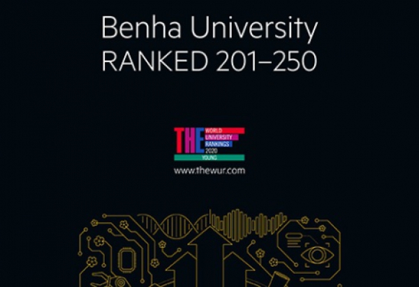 In an unprecedented event: Benha University in Times Higher Education World University Rankings 2020