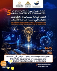"Humanities Between Identity and Technology and Their Role in Building a Culture of Innovation."