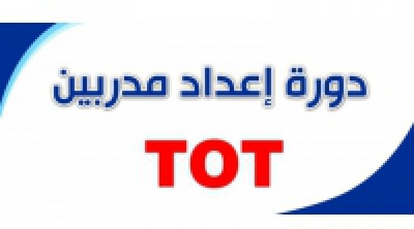 Information Technology Center holds TOT Course