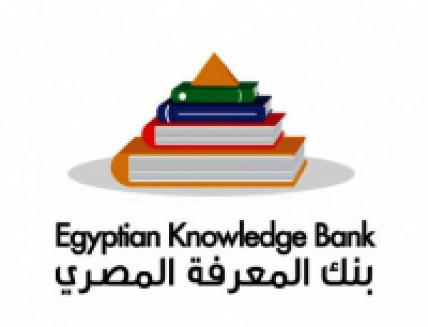 A Workshop about the Egyptian Knowledge Bank to be held at the faculty