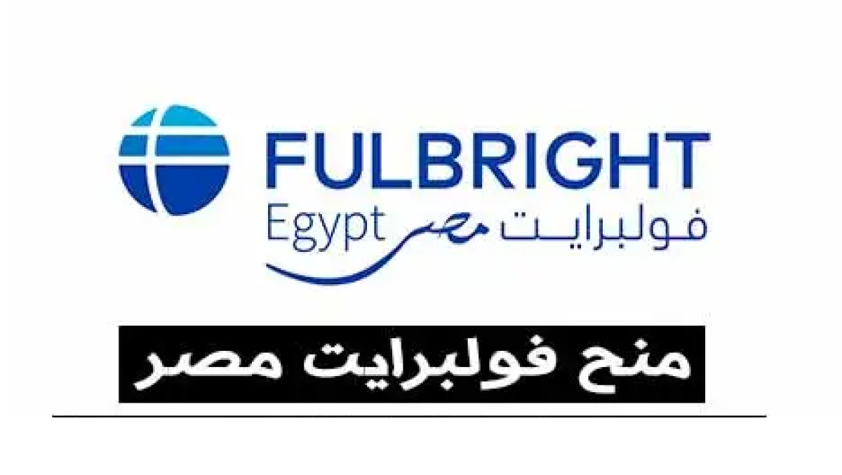 "Fulbright Egypt Scholarship for Research and Study in the United States of America"