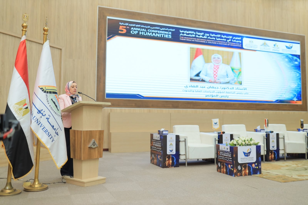 Inaugurate of the Fifth Annual Student Conference in Humanities at Benha University Under the auspices of