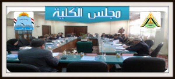 The Faculty Council met in 21\5\2016