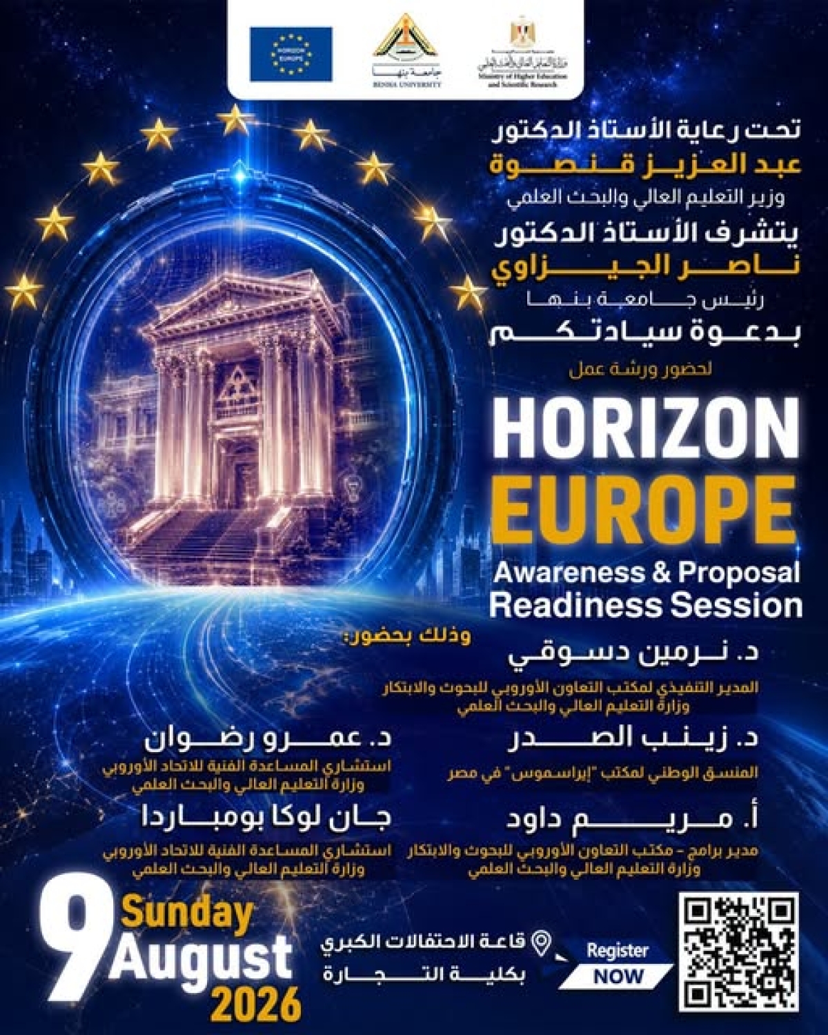 Benha University Organizes a Workshop Entitled: "Horizon Europe"